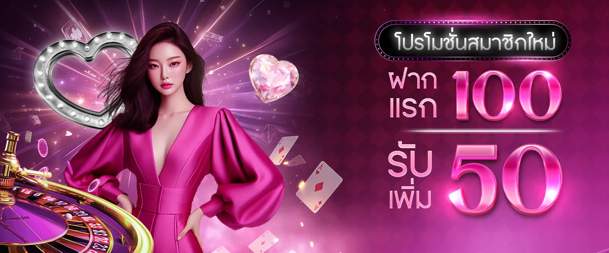 แบนเนอร์ SUMMER789 เว็บพนันออนไลน์ครบวงจร สมัครง่ายเล่นได้ทันที